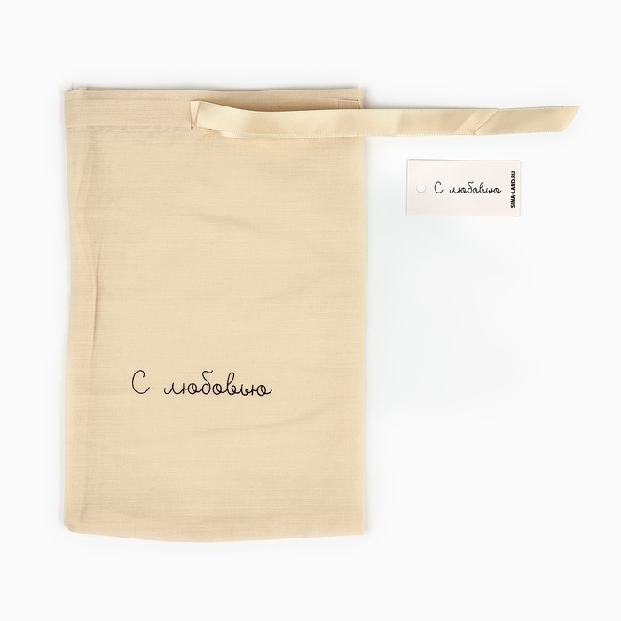 Мешок из хлопка «С любовью», 16 × 24 см Мешок из хлопка «С любовью», 16 × 24 см
