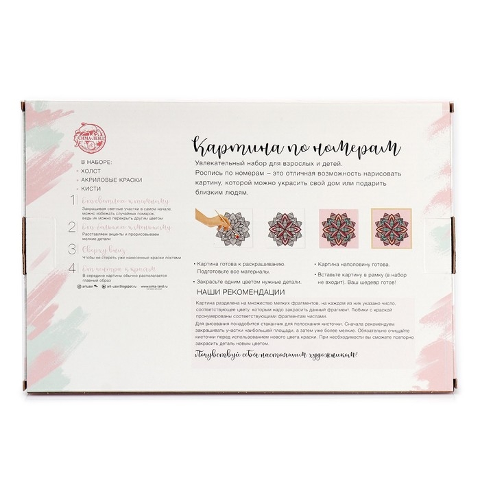 Картина по номерам на новый год на холсте с подрамником &laquo;Зимнее утро&raquo;, 20 &times; 30 см