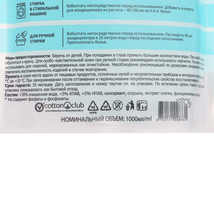 Кондиционер для стирки QUALITA, Morning freshiness, 1 л Кондиционер для стирки QUALITA, Morning freshiness, 1 л