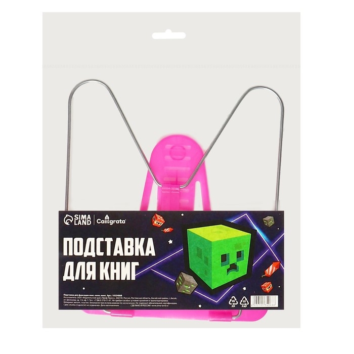 Подставка для книг Calligrata Подставка для книг Calligrata "Светофор", неоновые цвета, микс