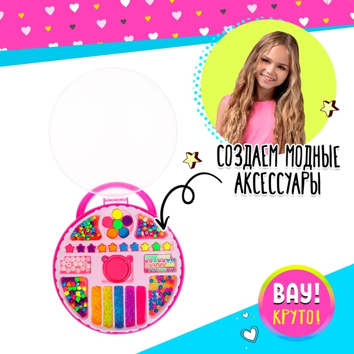 Набор для бисероплетения «Яркие украшения» в чемодане Набор для бисероплетения «Яркие украшения» в чемодане