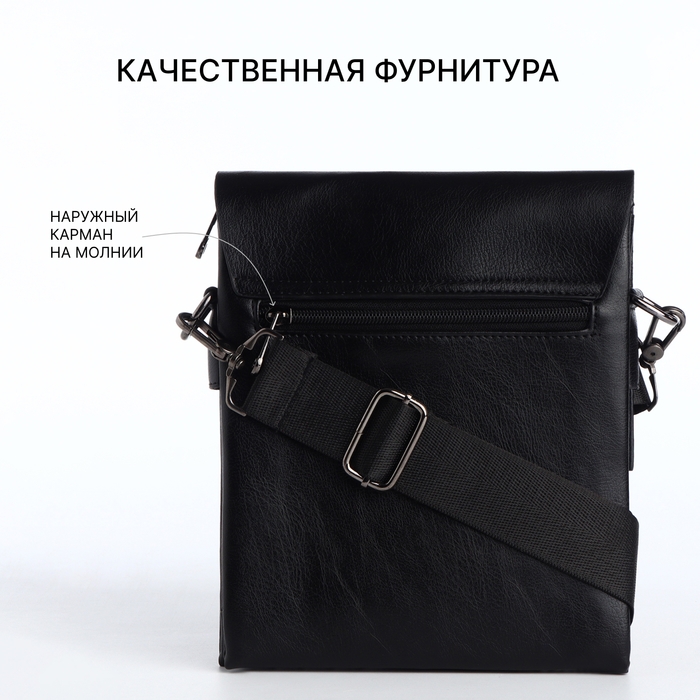 Сумка мужская, цвет чёрный Сумка мужская, цвет чёрный