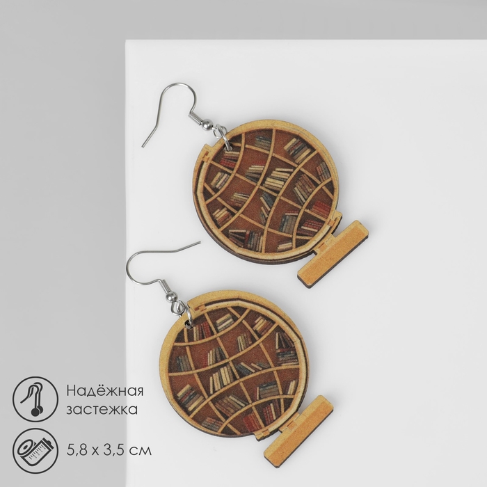 Серьги «Школа» глобус, цвет бежево-коричневый в серебре Серьги «Школа» глобус, цвет бежево-коричневый в серебре