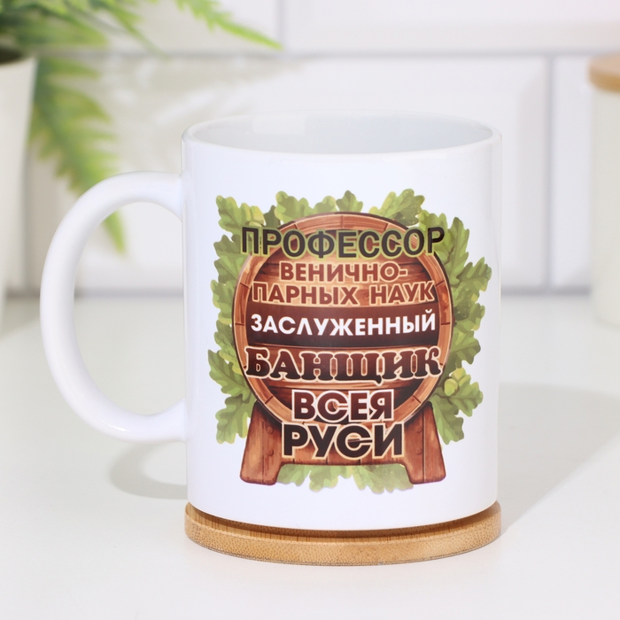 Кружка сублимация Кружка сублимация "Профессор банных наук", c нанесением
