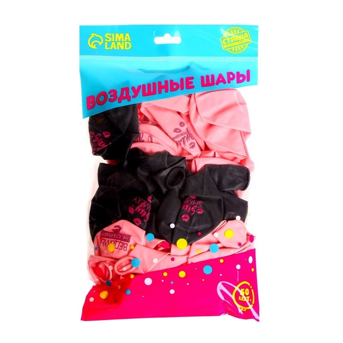 Воздушный шар латексный 12 Воздушный шар латексный 12" «Ведьмы не стареют», 50 шт.