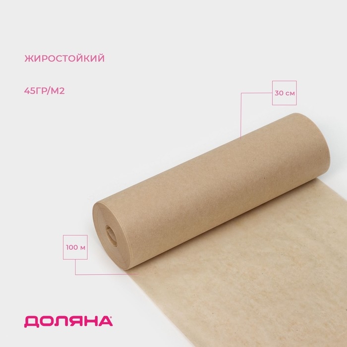 Подпергамент марка «П», пергамент для выпечки Доляна, 30 см×100 м, 45 гр/м2 Подпергамент марка «П», пергамент для выпечки Доляна, 30 см×100 м, 45 гр/м2