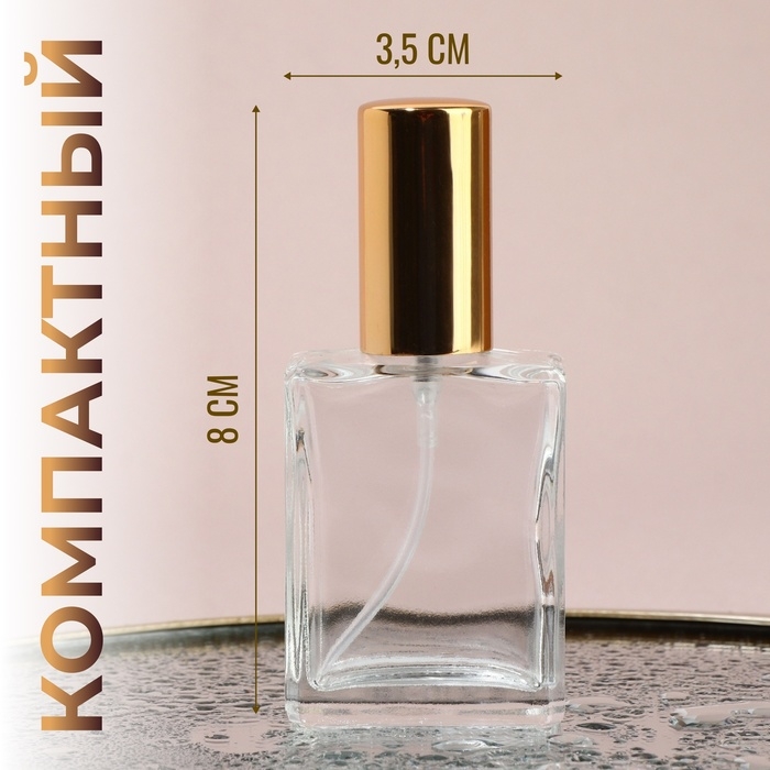 Флакон для парфюма, с распылителем, 15 мл, цвет золотистый Флакон для парфюма, с распылителем, 15 мл, цвет золотистый