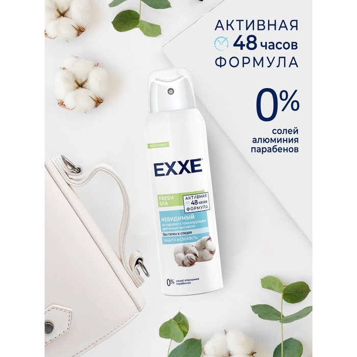 Дезодорант женский EXXE Fresh SPA  Дезодорант женский EXXE Fresh SPA "Невидимый", 150 мл
