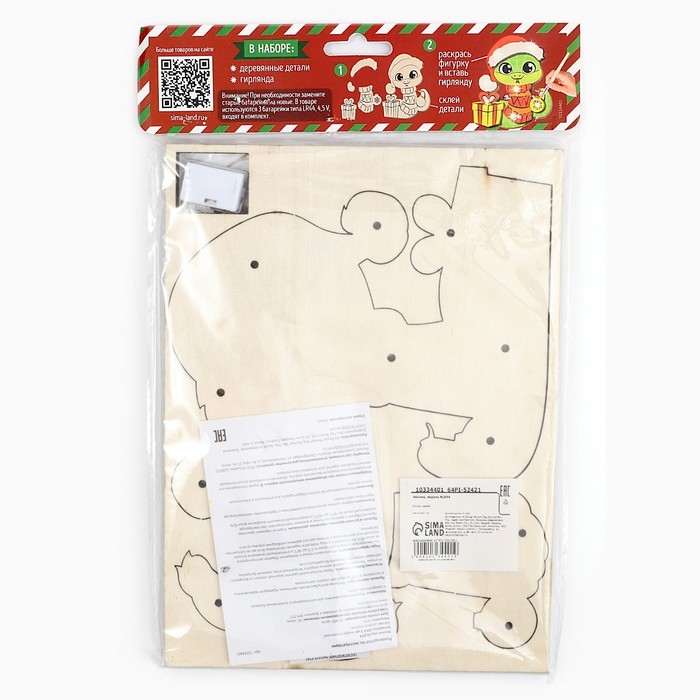 Набор для творчества «Новогодний ночник. Змея» Набор для творчества «Новогодний ночник. Змея»