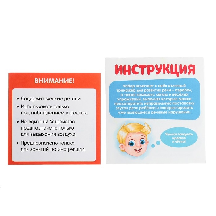 Набор для развития речи «Весёлые упражнения», 10 упражнений, 3+, МИКС Набор для развития речи «Весёлые упражнения», 10 упражнений, 3+, МИКС