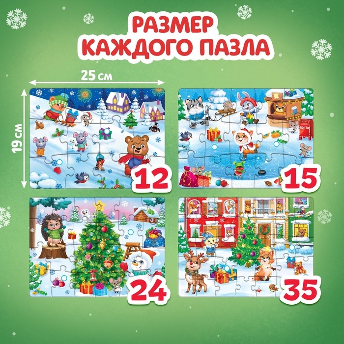 Пазлы с липучками 4 в 1 «Новогодние забавы», 8 липучек, 4 пазла, 86 деталей Пазлы с липучками 4 в 1 «Новогодние забавы», 8 липучек, 4 пазла, 86 деталей