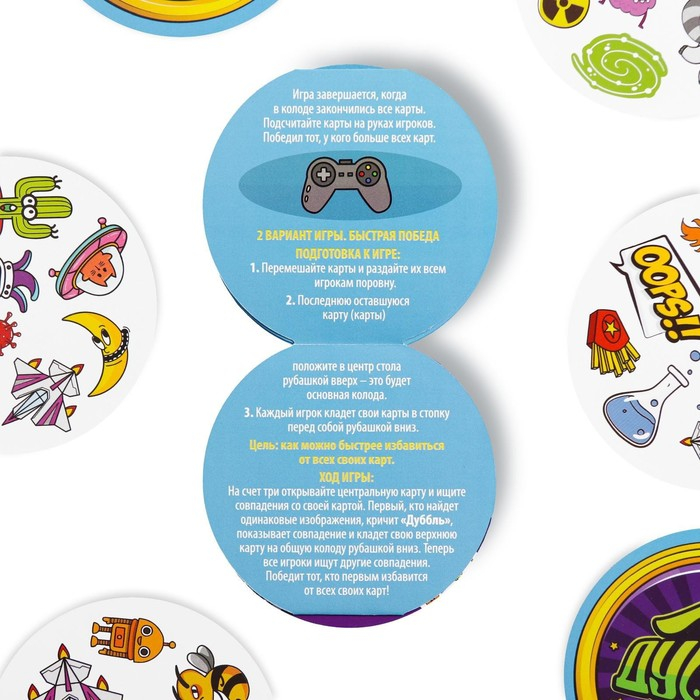 Настольная игра на реакцию и внимание «Дуббль. Space», 55 карт, 5+ Настольная игра на реакцию и внимание «Дуббль. Space», 55 карт, 5+
