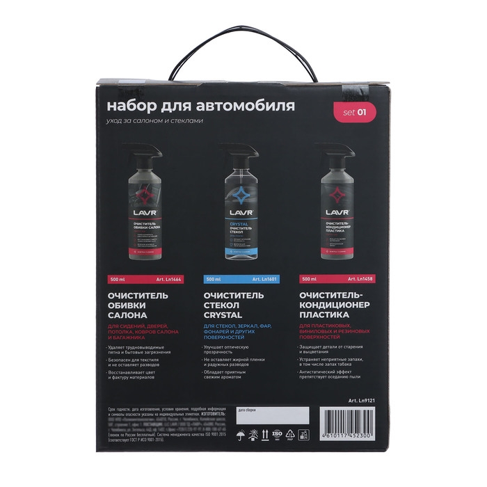 Набор для автомобиля LAVR Интерьер №1 Набор для автомобиля LAVR Интерьер №1