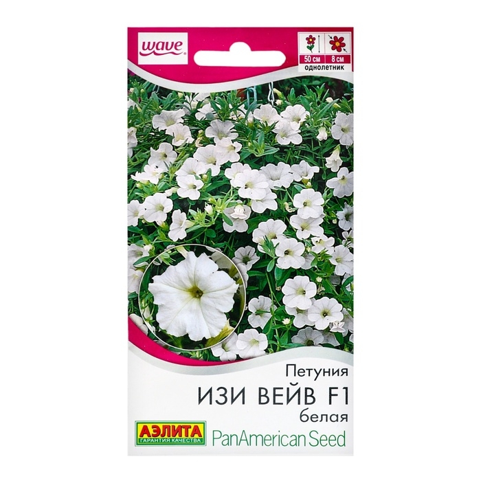 Семена цветов Петуния  Семена цветов Петуния "Изи вейв" белая F1, ц/п,  4 шт