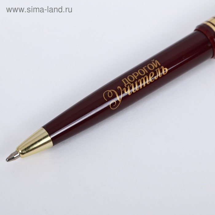 Подарочная ручка «Самому лучшему учителю», пластик, синяя паста, 1.0 мм