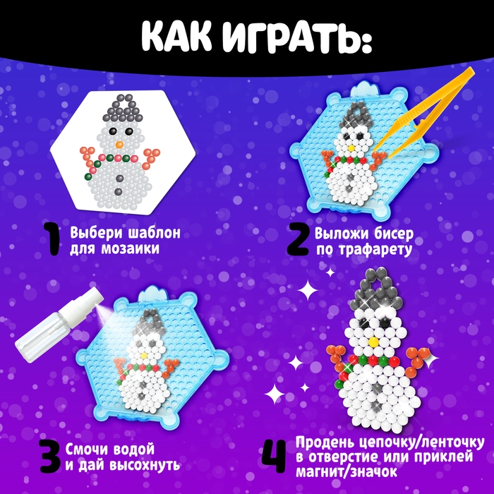 Аквамозаика «Зайчик», 10 трафаретов, 900 шариков Аквамозаика «Зайчик», 10 трафаретов, 900 шариков