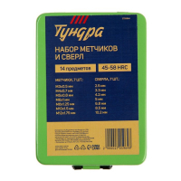 Набор сверл и метчиков ТУНДРА, 2.5 - 10.2 мм и М3 - М12, 15 предметов