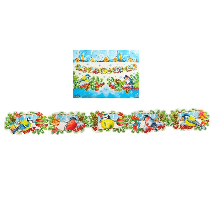 Гирлянда с плакатом Гирлянда с плакатом "Новогодняя" глиттер, 160 см