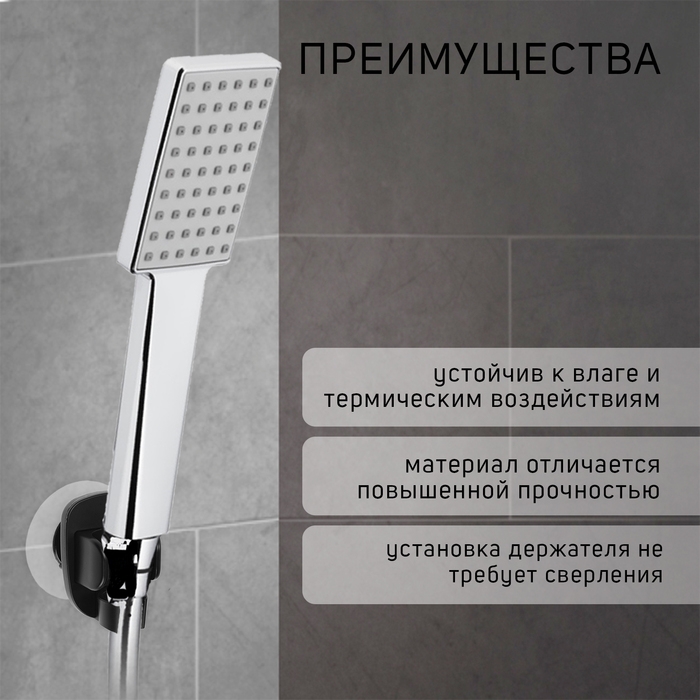 Держатель для душевой лейки ZEIN Z113, нерегулируемый, черный Держатель для душевой лейки ZEIN Z113, нерегулируемый, черный