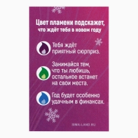 Свеча новогодняя рождественские гадания «Новый год: Замечательная свеча», 6 х 4 х 1,5 см