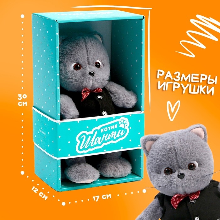 Мягкая игрушка «Кот Шанти-джентльмен», 26 см