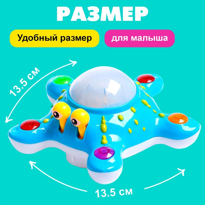 Игрушка музыкальная «Морская звезда», световые и звуковые эффекты, цвета МИКС Игрушка музыкальная «Морская звезда», световые и звуковые эффекты, цвета МИКС