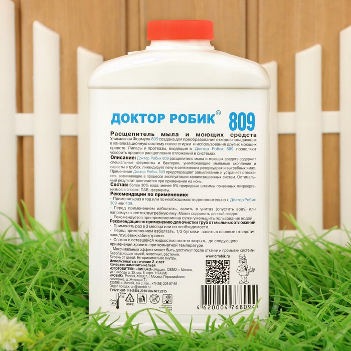 Расщепитель мыла и моющих средств Доктор Робик 809, 798 мл. Расщепитель мыла и моющих средств Доктор Робик 809, 798 мл.