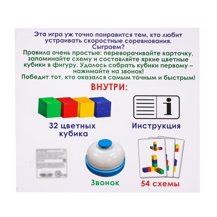 Настольная игра «Быстрые кубики», 2-4 игрока, 5+ Настольная игра «Быстрые кубики», 2-4 игрока, 5+
