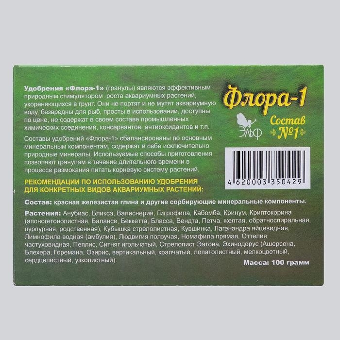 Удобрения для аквариумных растений  Удобрения для аквариумных растений "Флора-1" состав №1, гранулы, 100 г
