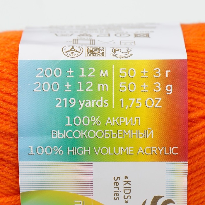 Пряжа Пряжа "Детская новинка" 100% акрил 200м/50гр (79-Календула)