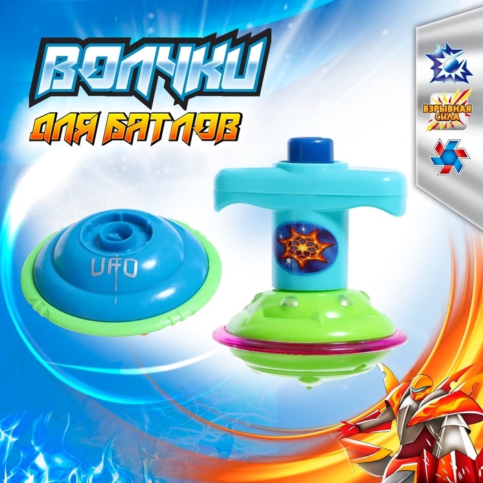 Набор волчков «НЛО», с устройством запуска, цвета МИКС Набор волчков «НЛО», с устройством запуска, цвета МИКС