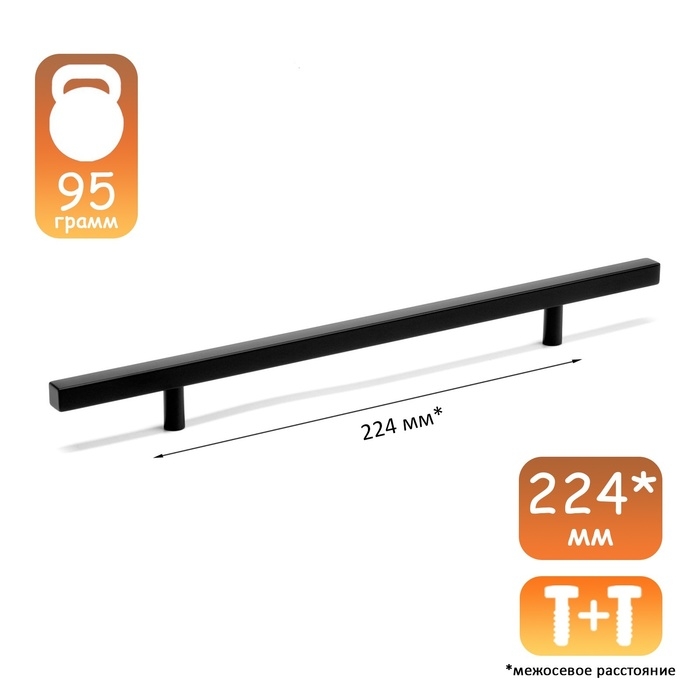 Ручка-рейлинг квадрат CAPPIO, м/о 224, длина 350 мм, цвет черный Ручка-рейлинг квадрат CAPPIO, м/о 224, длина 350 мм, цвет черный