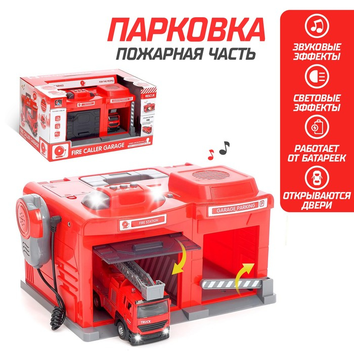 Парковка «Пожарная часть» с машинкой и рацией, световые и звуковые эффекты, МИКС Парковка «Пожарная часть» с машинкой и рацией, световые и звуковые эффекты, МИКС