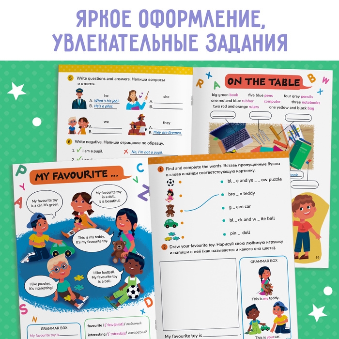 Активити-книга «Учим английскую грамматику», 40 стр. Активити-книга «Учим английскую грамматику», 40 стр.