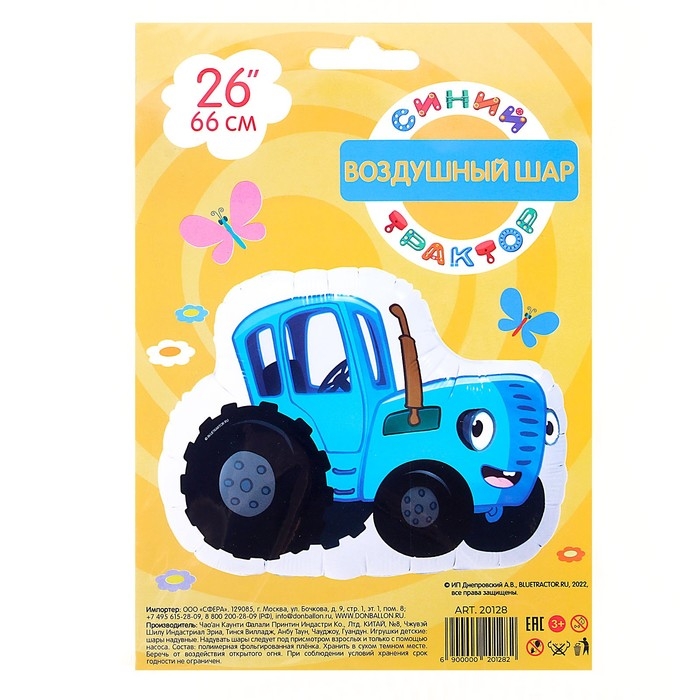 Шар фольгированный 26 Шар фольгированный 26" фигура «Синий трактор», 1 шт. в упак.