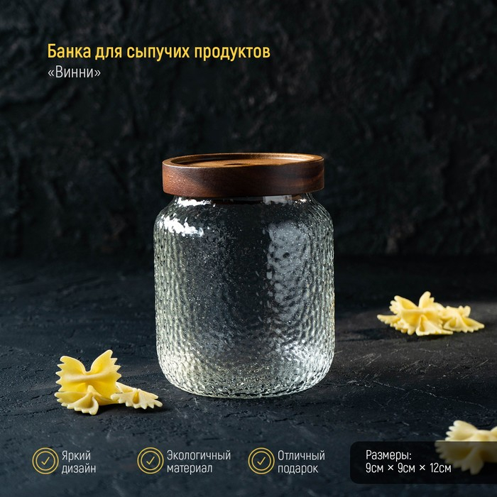 Банка стеклянная для хранения сыпучих продуктов &laquo;Винни&raquo;, 600 мл, 9&times;12 см, с деревянной крышкой