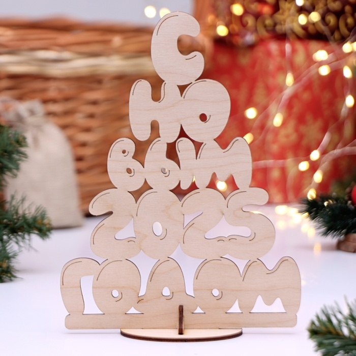 Новый год. Деревянная Подставка с символом года Новый год. Деревянная Подставка с символом года "С Новым 2025 годом", 15,8 х 21,3 х 8 см