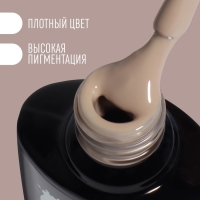 Гель лак для ногтей «DELICATE NUDE», 3-х фазный, 8 мл, LED/UV, цвет бежевый (11)