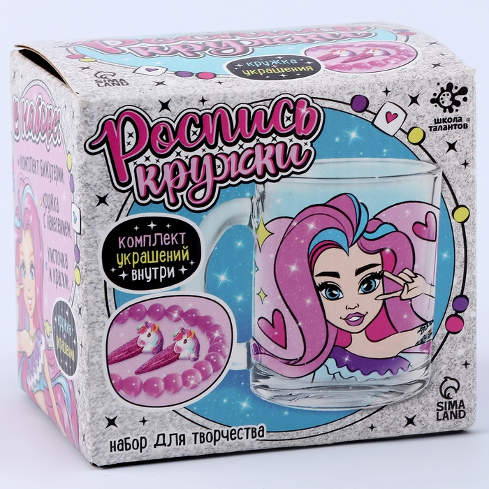 Кружка для росписи «Браслетик модницы», 6 акриловых красок, кисточка, комплект украшений Кружка для росписи «Браслетик модницы», 6 акриловых красок, кисточка, комплект украшений