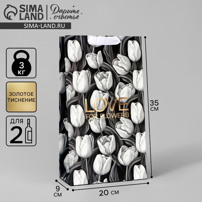 Пакет подарочный под две бутылки, упаковка, Tulip, тиснение, 35 х 20 х 9 см Пакет подарочный под две бутылки, упаковка, Tulip, тиснение, 35 х 20 х 9 см