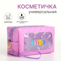 Косметичка на молнии, цвет сиреневый