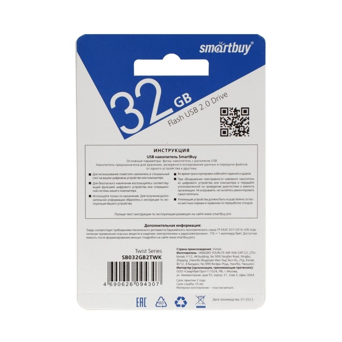 Флешка Smartbuy Twist, 32 Гб, USB 2.0, чт до 25 Мб/с, зап до 15 Мб/с, черная Флешка Smartbuy Twist, 32 Гб, USB 2.0, чт до 25 Мб/с, зап до 15 Мб/с, черная