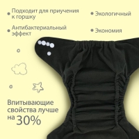 Многоразовый подгузник «Осень», 3-8 кг, угольно-бамбуковая ткань, Крошка Я