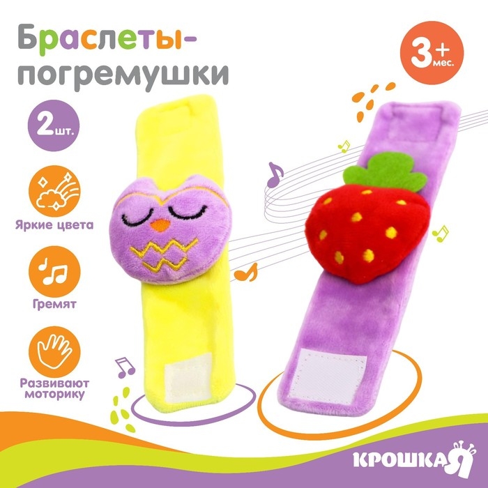 Набор браслеты - погремушки «Лесные зверята», 2 шт Набор браслеты - погремушки «Лесные зверята», 2 шт