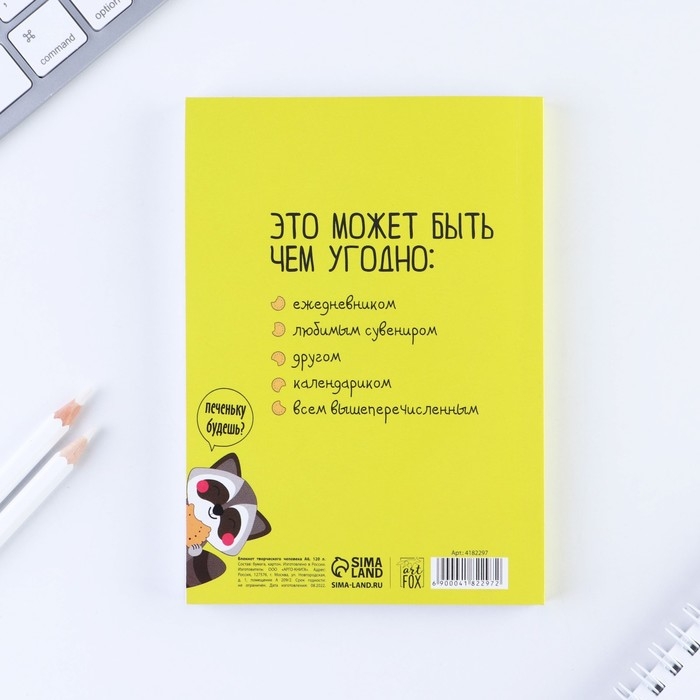 Блокнот творческого человека в мягкой обложке  Блокнот творческого человека в мягкой обложке "Енотик-блокнотик" А6 120 л