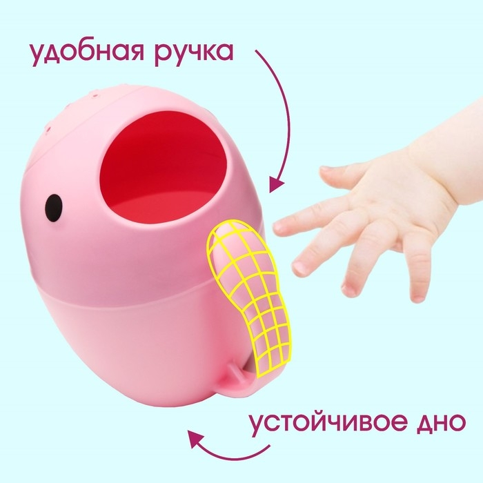 Ковш пластиковый для купания и мытья головы, детский банный ковшик «Кит», 400 мл., с леечкой, цвет розовый Ковш пластиковый для купания и мытья головы, детский банный ковшик «Кит», 400 мл., с леечкой, цвет розовый
