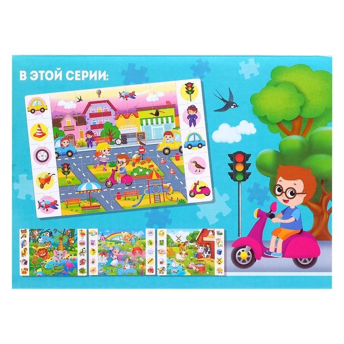 Пазлы «Найди и покажи. В городе», 35 деталей Пазлы «Найди и покажи. В городе», 35 деталей