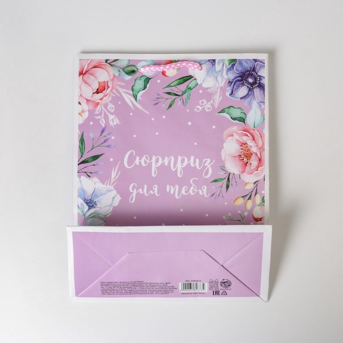 Пакет подарочный ламинированный, упаковка, With great love, MS 18 х 23 х 8 см Пакет подарочный ламинированный, упаковка, With great love, MS 18 х 23 х 8 см