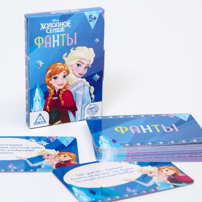 Игра фанты, Холодное сердце Игра фанты, Холодное сердце
