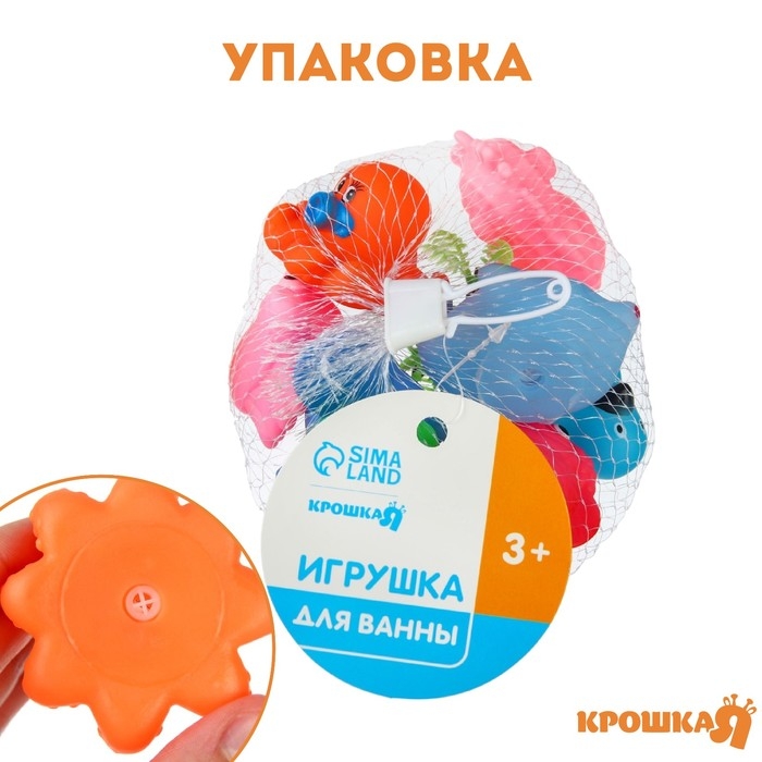 Набор резиновых игрушек для ванны «На острове», с пищалкой, 8 шт, Крошка Я Набор резиновых игрушек для ванны «На острове», с пищалкой, 8 шт, Крошка Я